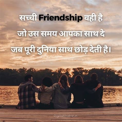 friends in hindi meaning